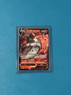 Volcarona V 015/067 Blue Sky Stream S7R Korean Pokemon Card - Image 1