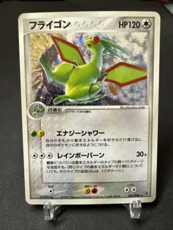 FLYGON 041/054 2003 RULERS OF THE HEAVENS Unl. HOLO RARE Pokemon Japanese NM/M - Image 1
