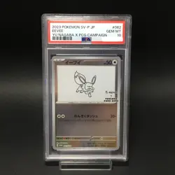 PSA 10 Yu Nagaba Eevee Promo Pokemon Card Japanese Set Of 9 complete - Image 2