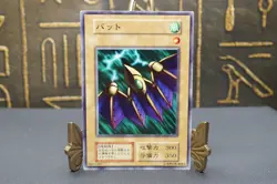 Yugioh Bat NoRef -Common Booster2 oldschool 1999 Vintage card - Image 3
