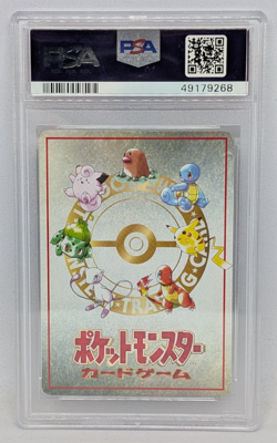 PSA 10 Gem Mint ImakuniU's PC Vending Series III Japanese Pokemon Card - Image 2