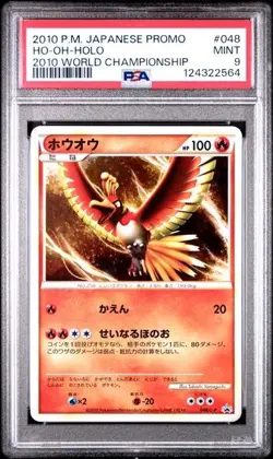 PSA 9 Mint Ho-Oh 048/L-P 2010 World Championship Promo Japanese Pokemon Card - Image 1