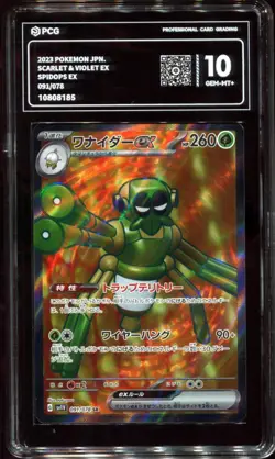 Spidops EX 091/078 PCG 10 Super Rare Violet ex Pokemon Card - Image 1