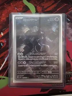 Mewtwo 183/165 SV2a: Pokemon Card 151 SV2a AR Art Rare Japanese Pokemon NM - Image 1