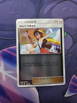 Sightseer Reverse Holo SM12a: TAG TEAM GX: Tag All Stars 149/173 NM Japanese - Image 1