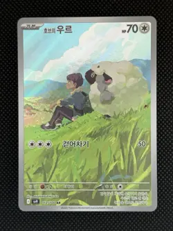 Hop’s Wooloo 112/100 sv9: Battle Partners Korean Pokemon Card NM - Image 1