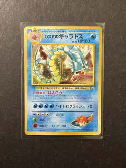 Misty’s Gyarados #130 Holo 1998 Gym Challenge Japanese Pokemon Card Rare Vintage - Image 1