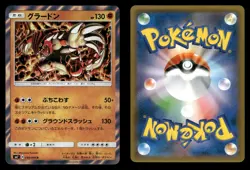 Groudon 050/096 Sky Splitting Charisma SM7 Japanese NM/M - Image 1