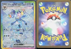 GLACEON EX 206/187 SV8A: TERASTAL FESTIVAL EX POKEMON JAPANESE NM/M - Image 1