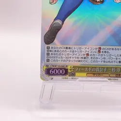 Jun Misugi Captain Tsubasa Weiss Schwarz TCG Japanese Card W118-026S SR C59 - Image 5