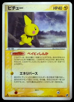 Pichu Pokemon Card 024/053 1st ED 2003 From Japanese Nintendo Very Rare F/S - Image 1