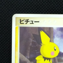 Pichu Pokemon Card 024/053 1st ED 2003 From Japanese Nintendo Very Rare F/S - Image 3