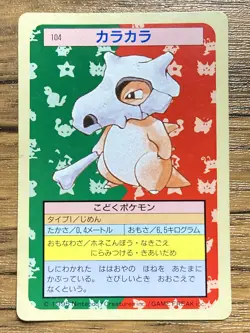 Pokemon Carddass Card Topsun No. 104 Cubone Pocket Monsters Green Back - Image 1