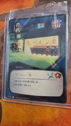 Naruto CCG Ichiraku Ramen 001 Wavy Foil Promo Sealed Mint JP Card Text - Image 1
