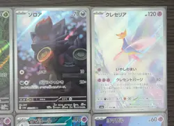 Pokemon TCG Japanese AR Set 12 Card [No.006] sv6a :Night Wanderer - Image 3