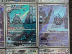 Pokemon TCG Japanese AR Set 12 Card [No.006] sv6a :Night Wanderer - Image 5