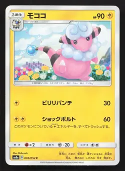 Flaaffy 005/052 Dark Order LP Japanese Pokemon Card TCG - Image 1