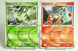 Pokemon Card Arceus 005,008/017 1stED Arceus LV.X Deck: Grass&Fire 2009 Japanese - Image 1