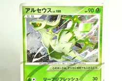 Pokemon Card Arceus 005,008/017 1stED Arceus LV.X Deck: Grass&Fire 2009 Japanese - Image 3
