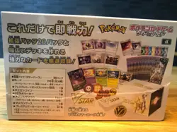 Pokemon Card Game Sword & Shield Premium Trainer Box Vstar from Japan Sealed New - Image 2