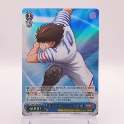 Tsubasa Ozora Captain Tsubasa Weiss Schwarz TCG Japanese Card W118-095S SR C59 - Image 1