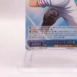 Tsubasa Ozora Captain Tsubasa Weiss Schwarz TCG Japanese Card W118-095S SR C59 - Image 5