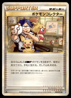 2009 L1 SoulSilver Collection 1st Edition Pokemon Collector Japanese #068 Pichu - Image 1
