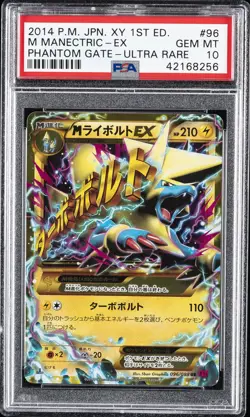 2014 POKEMON JPN XY PHANTOM GATE 1ST ED-ULTRA RARE #096 M MANECTRIC EX PSA 10 - Image 1