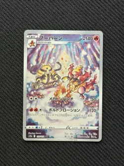 Magmortar 175/172 S12a: Vstar Universe Holo (Japanese) Pokemon Tcg Card - Image 1