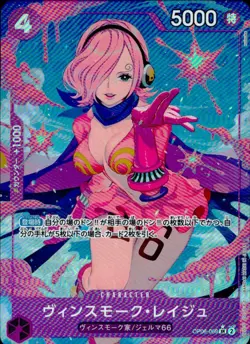 Vinsmoke Reiju PRB01-069 SR Parallel The Best Vol.1 One Piece Japanese NM - Image 1