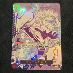 Gum-Gum Giant (Alt Art) OP09-078 - One Piece Japanese The Best Vol.2 - Rare (NM) - Image 1