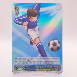 Tsubasa Ozora Captain Tsubasa Weiss Schwarz TCG Japanese Card W118-081S SR C59 - Image 1