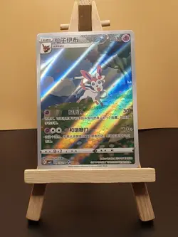 Sylveon 09 15 Gem Pack Vol 2 Pokemon NM Card - Image 1