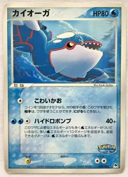 Kyogre PokePark Promo Pokemon Card Game Vintage Nintendo Japanese Free Shipping - Image 1
