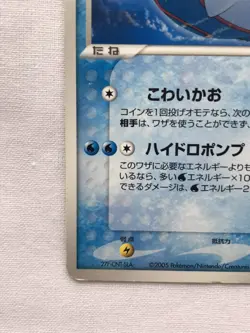 Kyogre PokePark Promo Pokemon Card Game Vintage Nintendo Japanese Free Shipping - Image 4