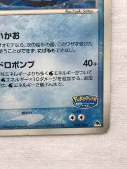 Kyogre PokePark Promo Pokemon Card Game Vintage Nintendo Japanese Free Shipping - Image 5