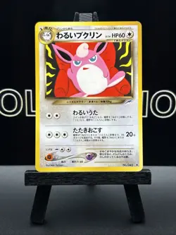 Dark Wigglytuff No.040 Neo Destiny (Japanese) Old Back Vintage TCG Pokemon Card - Image 2