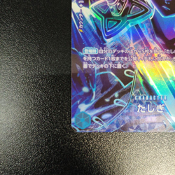 One Piece Card Game Tashigi OP06-050 SP Parallel Legacy of the Master JP - Image 5