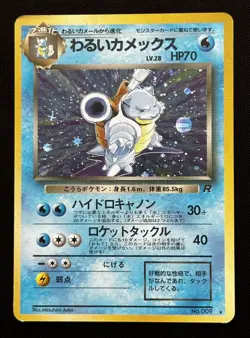 1997 Pokemon TCG Dark Blastoise Team Rocket No.009 Holo Rare Japanese - Image 1