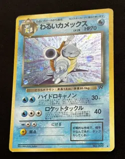 1997 Pokemon TCG Dark Blastoise Team Rocket No.009 Holo Rare Japanese - Image 3