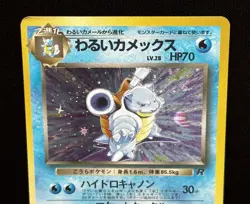 1997 Pokemon TCG Dark Blastoise Team Rocket No.009 Holo Rare Japanese - Image 4