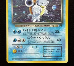 1997 Pokemon TCG Dark Blastoise Team Rocket No.009 Holo Rare Japanese - Image 5