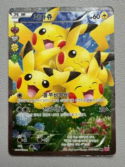Pikachu 010/032 RR CP3 Korean Holo Promo - Kagemaru Himeno Art - Rare Pokemon-HP - Image 1