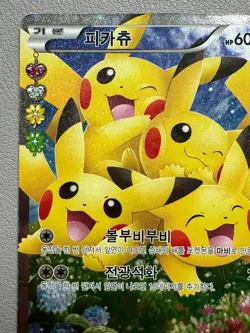 Pikachu 010/032 RR CP3 Korean Holo Promo - Kagemaru Himeno Art - Rare Pokemon-HP - Image 2