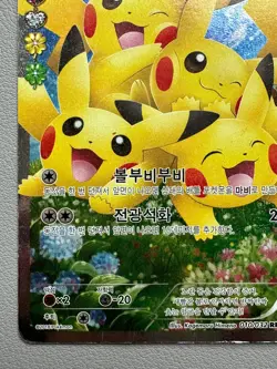 Pikachu 010/032 RR CP3 Korean Holo Promo - Kagemaru Himeno Art - Rare Pokemon-HP - Image 4