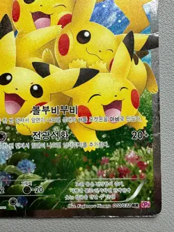 Pikachu 010/032 RR CP3 Korean Holo Promo - Kagemaru Himeno Art - Rare Pokemon-HP - Image 5