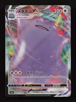 Ditto VMAX 141/190 Triple Rare Shiny Star V Pokemon Japanese Near Mint - Image 1