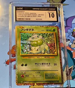 CGC 10 Bulbasaur #001 Pokemon Classic Collection Venusaur and Lugia ex Deck 2023 - Image 2