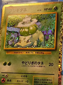 CGC 10 Bulbasaur #001 Pokemon Classic Collection Venusaur and Lugia ex Deck 2023 - Image 3