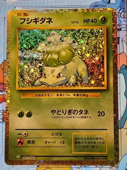 CGC 10 Bulbasaur #001 Pokemon Classic Collection Venusaur and Lugia ex Deck 2023 - Image 4